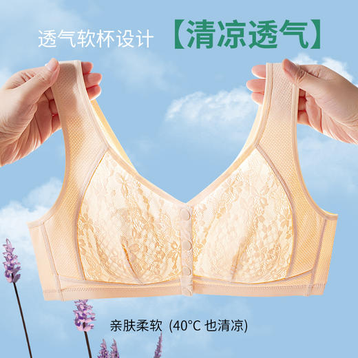 雀说 【2件】春夏前开扣文胸透气薄款聚拢无钢圈妈妈内衣82099 商品图1