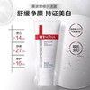 薇诺娜光透皙白洁面乳80g 商品缩略图1