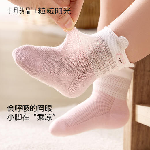 粒粒阳光婴儿袜子夏季薄款宝宝网眼松口袜无骨不勒腿4双 商品图1
