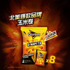 MM 山姆 Doritos DINAMITA多力多滋 劲浓芝士味玉米卷（膨化食品）组合装 60g*8 商品缩略图2