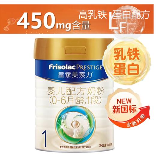 CN美素 皇家美素佳儿一阶段800g 商品图0