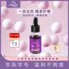 宝莉佳儿多效紫草油 商品缩略图0