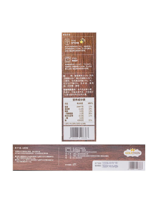 MM 山姆 Goldthon猫山王榴莲披萨 225g*3 商品图5
