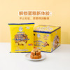MM 山姆 贝儿多爸爸的泡芙工房 年轮形蛋糕 486g 商品缩略图1