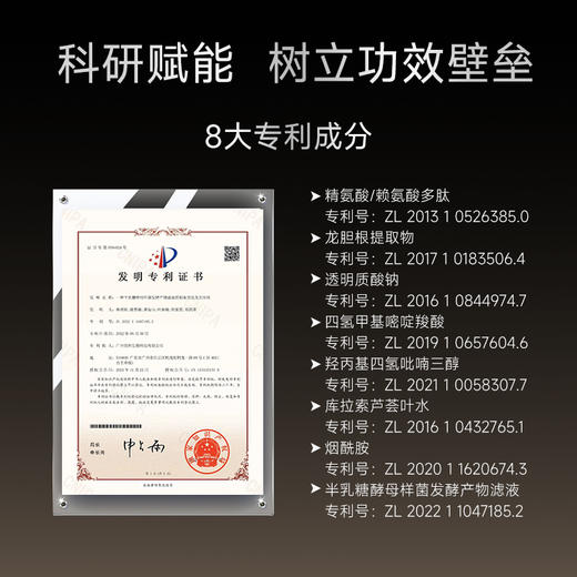 柏肤源 DNA钠胶原逆龄抗皱水光套盒 商品图2