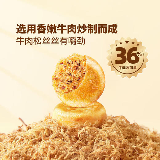MM 山姆 姬松茸牛肉酥饼 925g 商品图1
