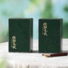 60元一套 / 一箱12套 醒春皮盒【两方罐  信阳毛尖专版 墨绿色】 商品缩略图4