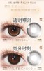 KiraFairy &Kirasecret半年抛128/副228/2副288/3 副310/4副,透明稚泪 商品缩略图2