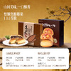 坚果满满大礼包 505g  嘉华鲜花饼 商品缩略图1
