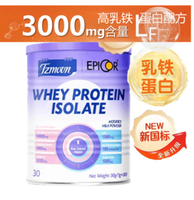 童之梦艾毕可乳铁蛋白粉骨桥蛋白粉爱必可免疫球蛋白粉epicor