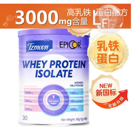 童之梦艾毕可乳铁蛋白粉骨桥蛋白粉爱必可免疫球蛋白粉epicor 商品图0