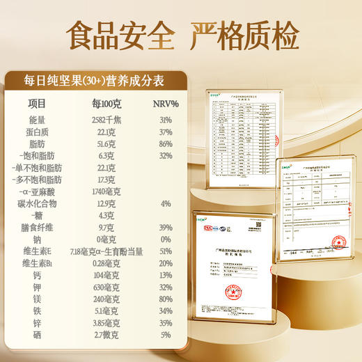 【品牌自营】孕味食足纯坚果每日坚果礼盒健康孕妇零食大礼包早餐健康混合果仁 商品图7