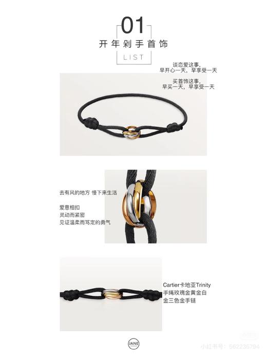 一店d  Cartier三环手链！！红绳加持+三色金buff  招好运、挡水逆、旺财运 新年转运小红生必备啊 官网买不到 二手市场也是真的贵 商品图5