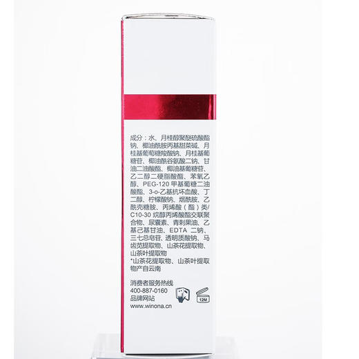 薇诺娜光透皙白洁面乳80g 商品图6