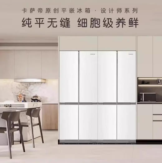 卡萨帝（Casarte）冰箱 BCD-501WGCTDM4GCU1 商品图3