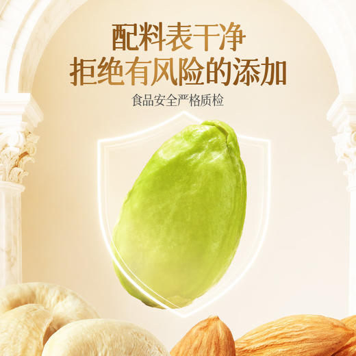 【品牌自营】孕味食足纯坚果每日坚果礼盒健康孕妇零食大礼包早餐健康混合果仁 商品图5
