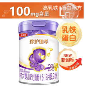 CN伊利 金领冠珍护铂萃2段750g