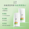 玉泽防晒乳敏感肌大分子高倍防晒霜户外通勤清透 商品缩略图5