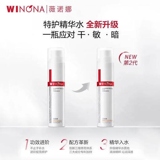 薇诺娜120ml舒敏保湿特护精华水 商品图6