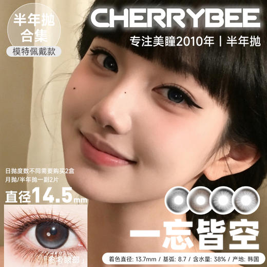 FAIRYCON / 半年抛合集/ 比喻温柔/超嗲台妹/黑糖啵啵/恋爱见习生/清纯学妹/日落费尔岛/肉桂茶歇/松栗奶油/天生女主2.0/甜诱因子/心动冒险/一忘皆空 / 14.0-14.2-14.5 商品图0