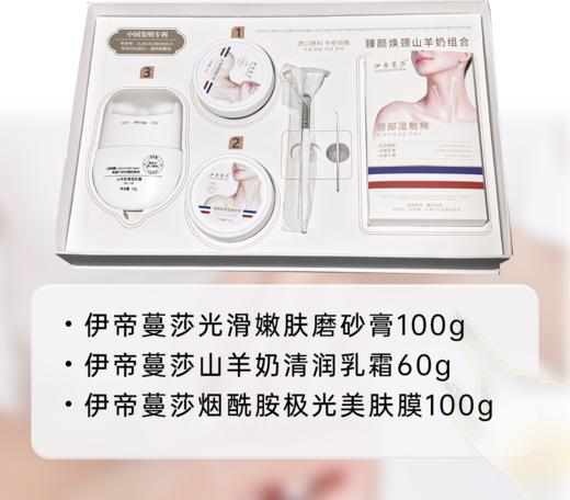 伊帝蔓莎-逆龄手部臻护组合 商品图3