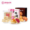 嘉华现烤经典礼包（现烤手作鲜花饼400g+现烤榛果云腿小饼250g+玫瑰萨琪玛148g） 商品缩略图9