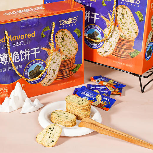 自营（泰利嘉）- 伴手礼【黑松露+海苔+猫烙】【手提礼盒】 商品图3