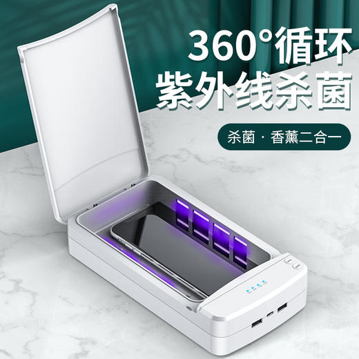 手机消毒器多功能便携移动紫外线消毒杀菌盒UV紫外线消毒盒 商品图0