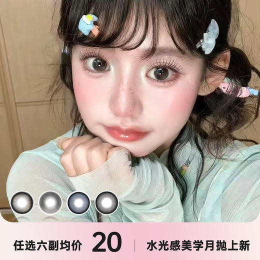 Eallagirl月抛 商品图0