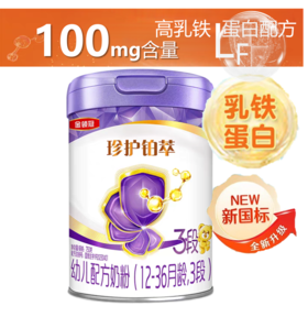 CN伊利 金领冠珍护铂萃3段750g