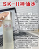 新款sk2神仙水230ml/ 250/330ml 商品缩略图3