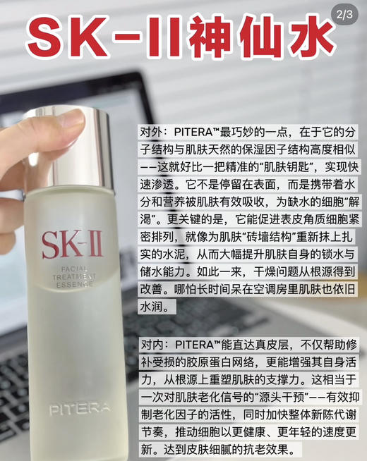 新款sk2神仙水230ml/ 250/330ml 商品图3