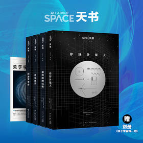 天书 关于宇宙的一切 你好外星人 最危险的任务 看见黑洞 阿波罗传奇 AAS