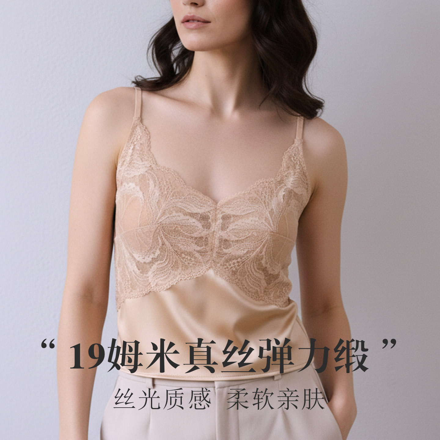 丁摩 真丝法式缎面超薄V领吊带 桑蚕丝蕾丝花边自带胸垫一字美背S298