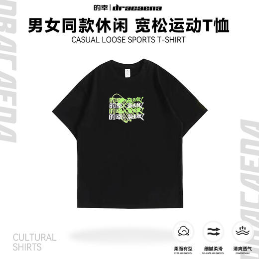 的幸男女同款004款式休闲宽松t恤短袖上衣运动服羽毛球服 商品图7