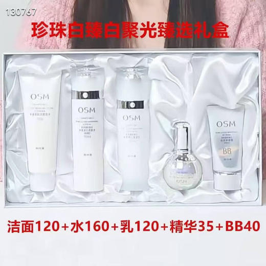 欧诗漫珍珠白臻白聚光臻选礼盒
洁面+水+乳液+小白灯+BB霜
专柜价822元
​ 商品图0