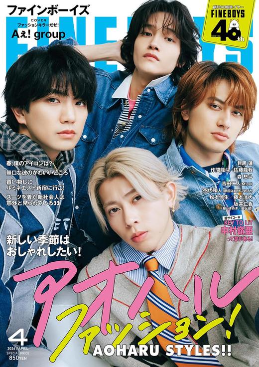FINEBOYS(ファインボーイズ) 2026年 04 月号 商品图0