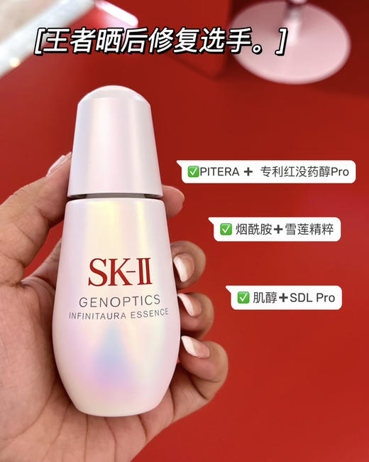 新款SKII 光子瓶小灯泡 美白淡斑精华 50ml 商品图3