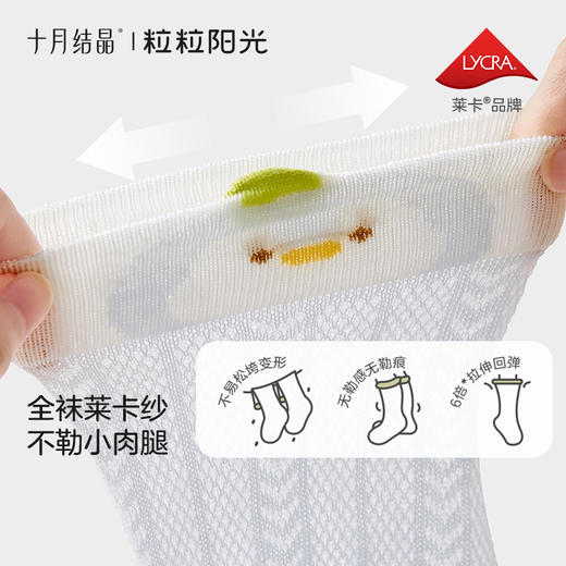 粒粒阳光婴儿长筒袜夏季超薄a类网眼不勒腿宝宝防蚊袜3双 商品图3