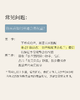 用1年时间改变自己 | 谷声熊阅读疗愈计划 商品缩略图8
