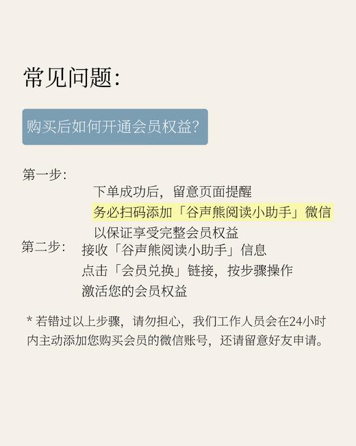 用1年时间改变自己 | 谷声熊阅读疗愈计划 商品图8