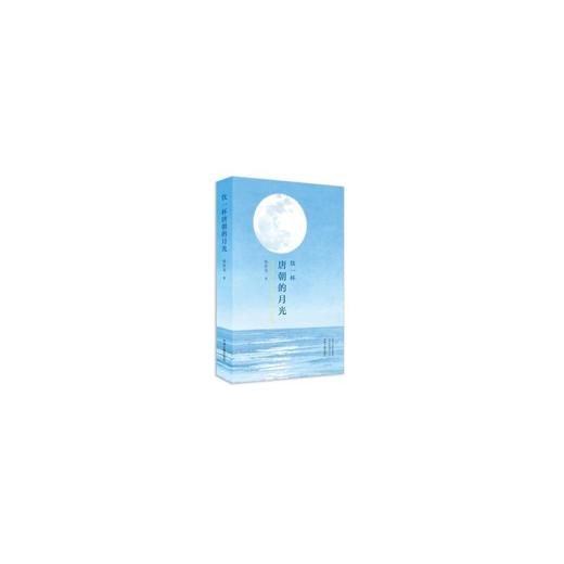 饮一杯唐朝的月光 商品图0