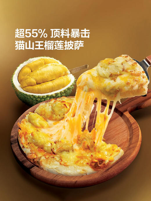 MM 山姆 Goldthon猫山王榴莲披萨 225g*3 商品图1