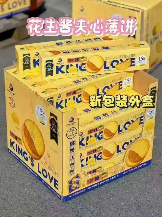 ～花生酱饼干真的好吃到没有对手❗️
试吃了一片直接爱上了！薄薄的一片！里面的花生夹心好香好香！又薄又脆！满口浓浓的花生酱香 商品图4