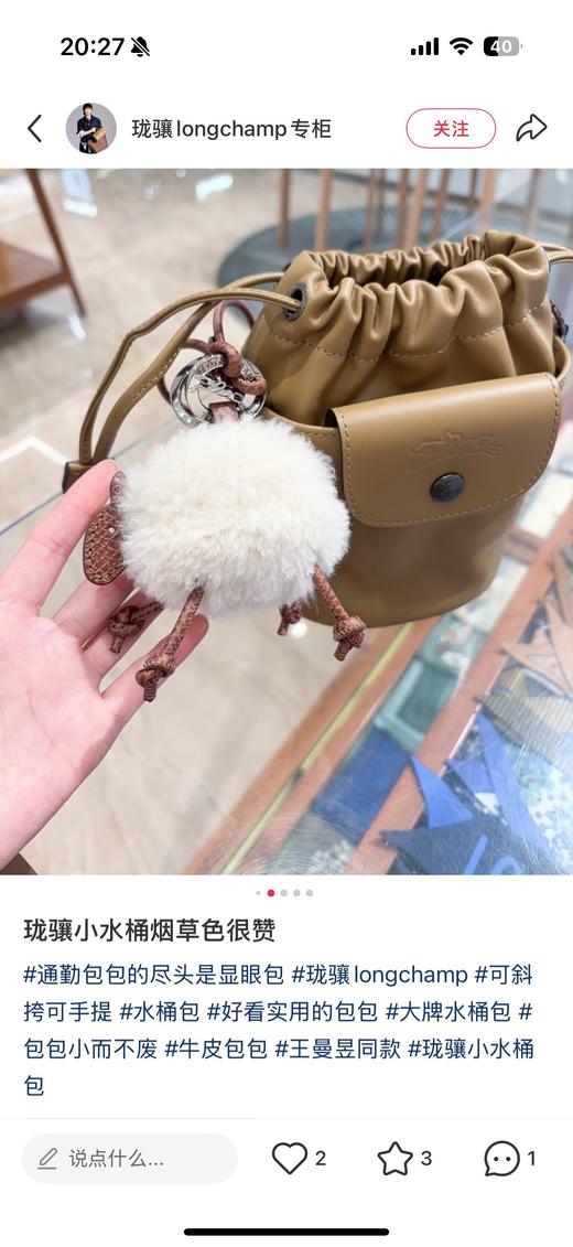 一店d longchamp巨巨巨🔥的小羊挂件来咯 人手必备的一只包挂
王曼昱更是把这个小可爱搞得全网都断货了，哪怕是香港也买不到
它是包包上最灵动的小确幸，全身甄选意大利进口羊羔毛 商品图11