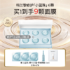 【春化节】【爆】1楼GALENIC/科兰黎焕活修护微珠面膜*6颗/12颗 商品缩略图1