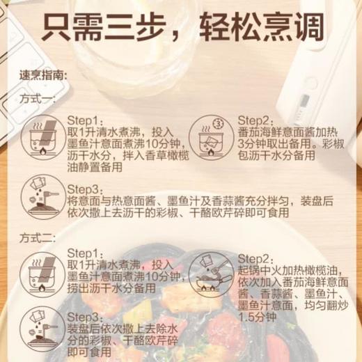 MM 山姆 宝立客滋（Bolex）地中海风味海鲜墨鱼意大利面 1.55kg 商品图4