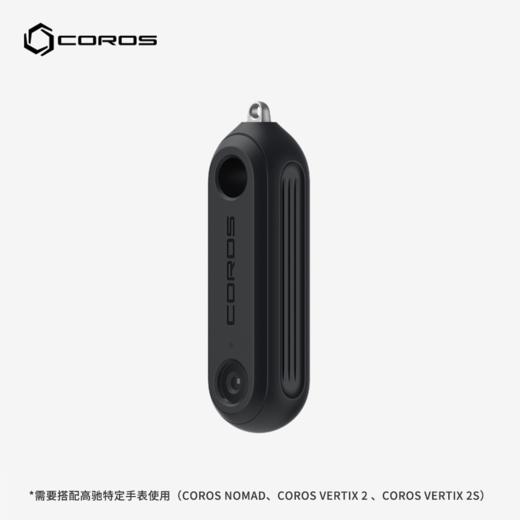 高驰COROS 水情胶囊 商品图0