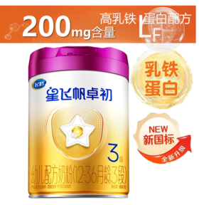 飞鹤星飞帆 卓初A2HMO紫金乳铁加量装3阶段