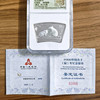豹子号！央行2008鼠年生肖扇形银币【评级版】仅1枚！ 商品缩略图1